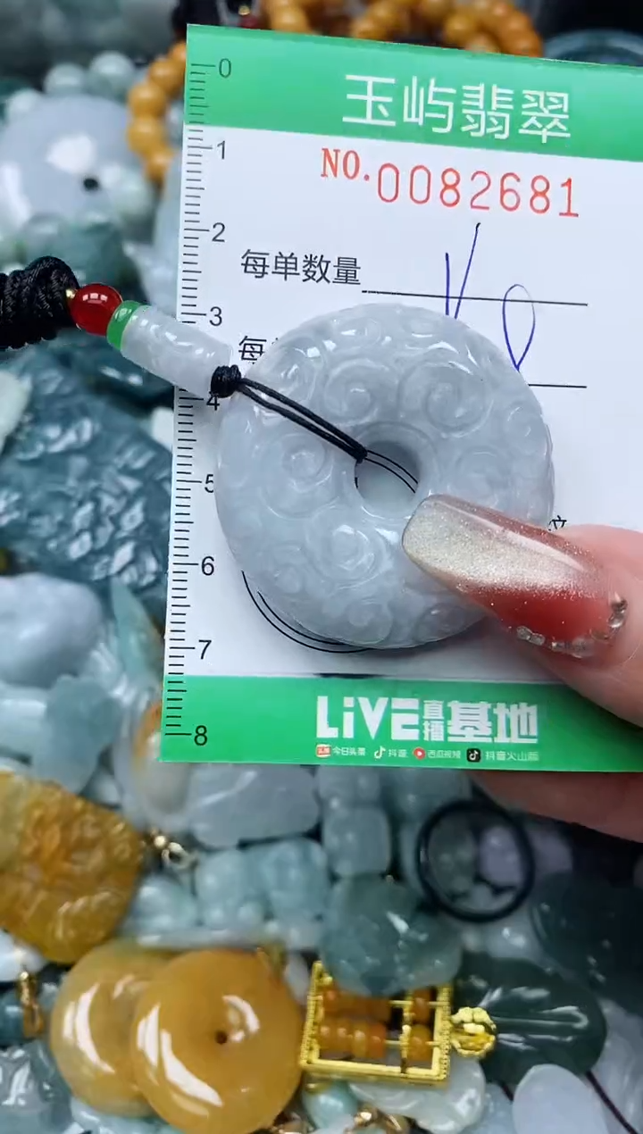 【闪购商品】翡翠颈饰未镶嵌闪购0082681