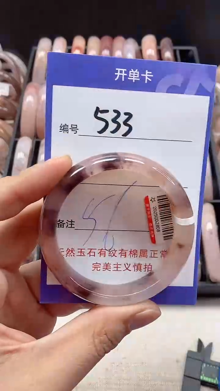 【闪购商品】石英质玉手镯未镶嵌533