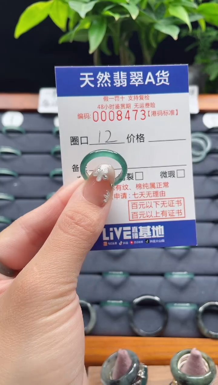 【闪购商品】翡翠戒指未镶嵌翡翠戒指8473