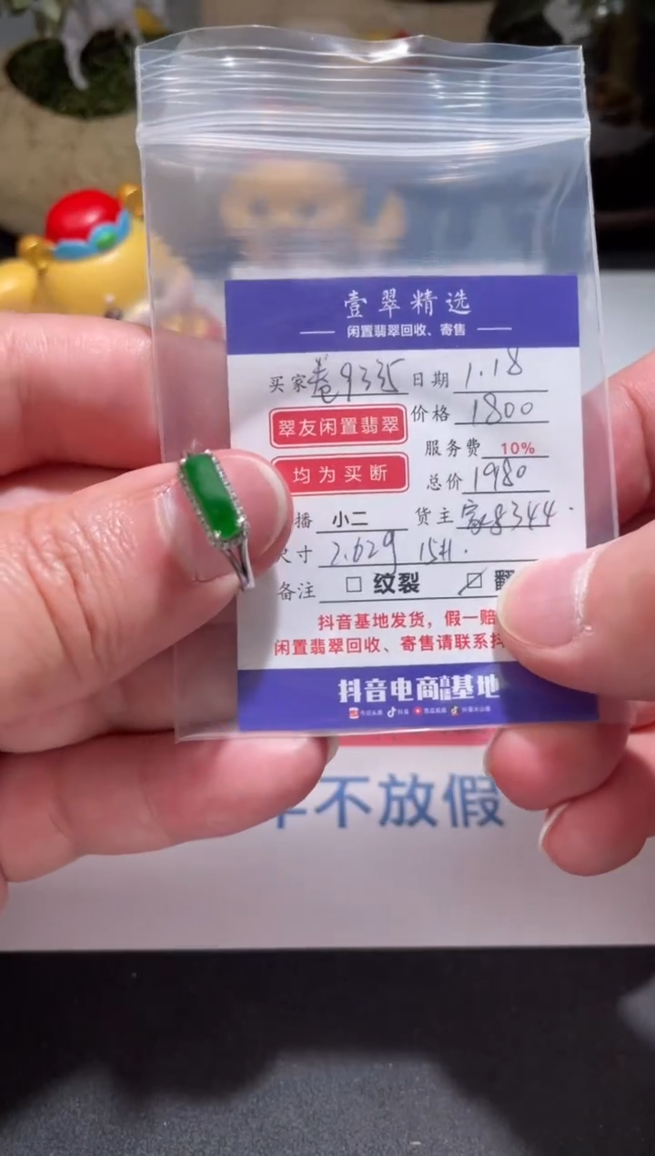 【闪购商品】翡翠挂件18K金镶嵌戒指