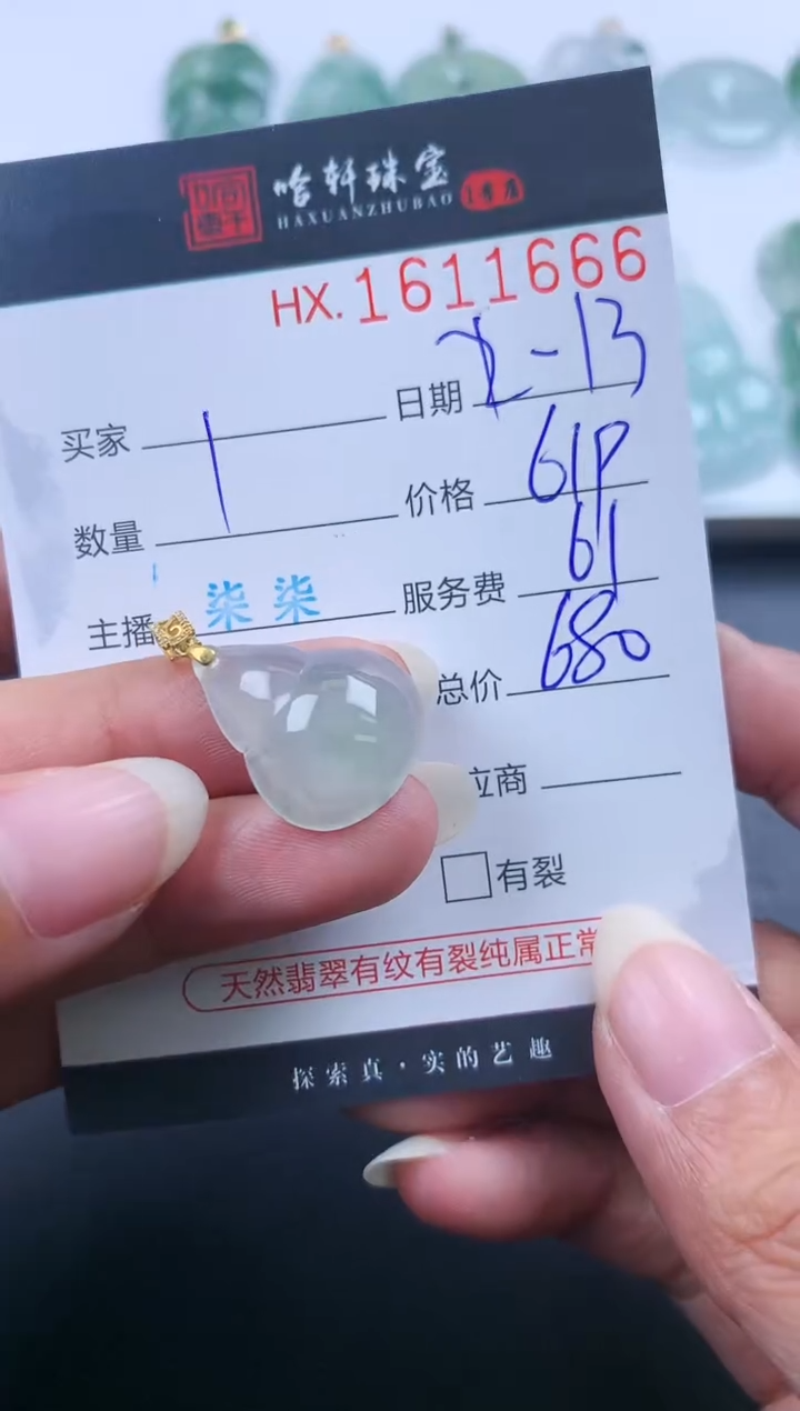 【闪购商品】翡翠挂件未镶嵌哈轩 挂件1