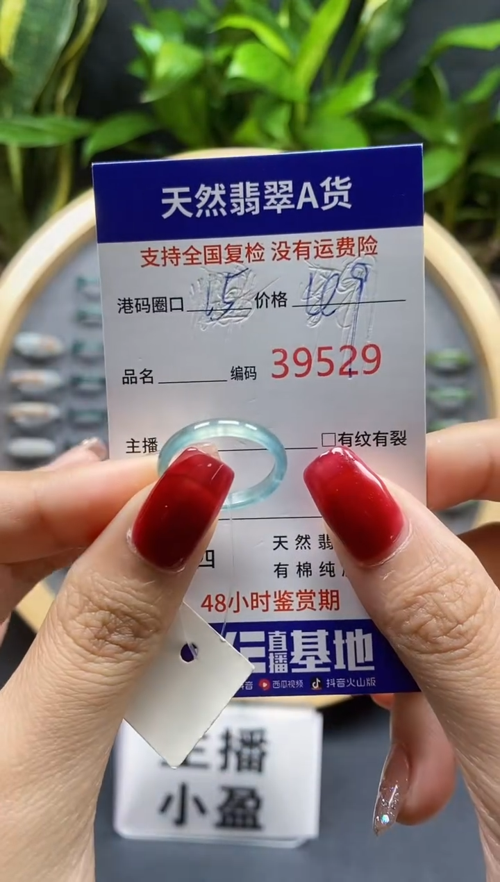 翡翠戒指未镶嵌天然A货翡翠9529