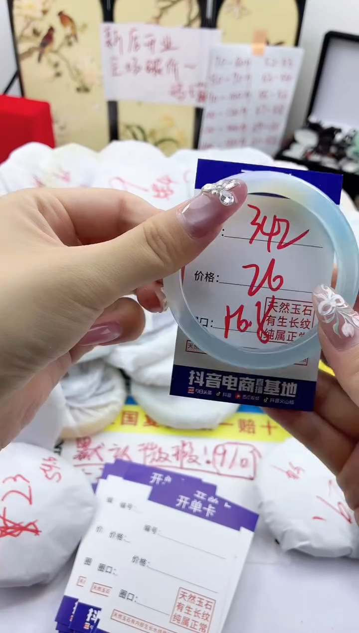 玛瑙/玉髓手镯未镶嵌342