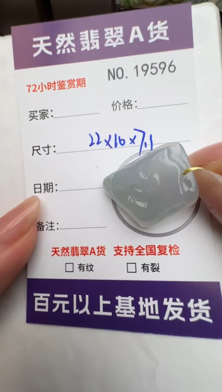 【闪购商品】翡翠颈饰未镶嵌原石19596