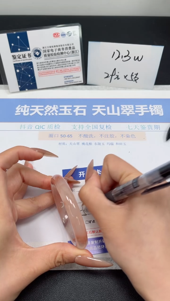 石英质玉未镶嵌手镯K307-51.8