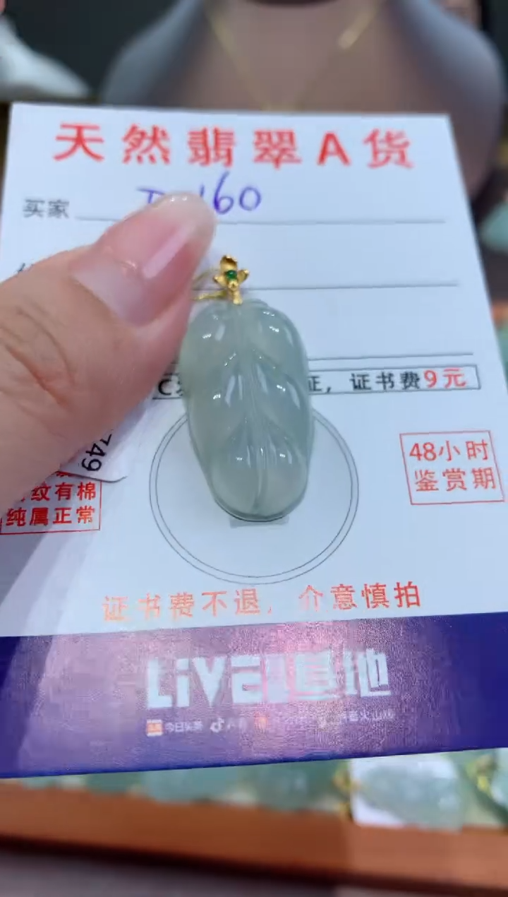 【闪购商品】翡翠颈饰18K金镶嵌天然缅甸a货翡翠