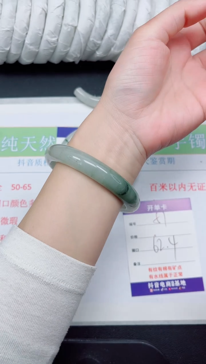 【闪购商品】石英质玉手镯未镶嵌51-62.4有一点洒金，介意勿拍