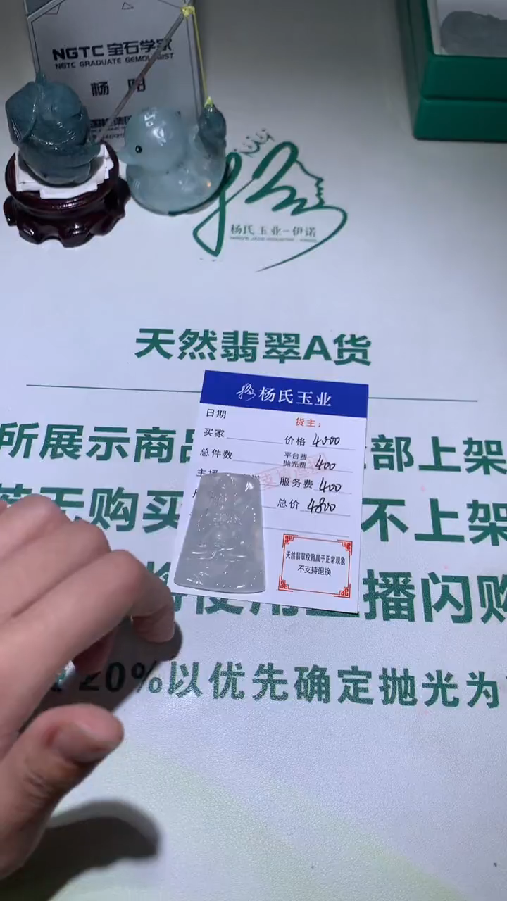 未镶嵌定制翡翠-毛货不退不换-