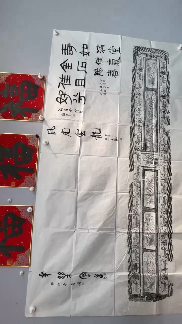 【闪购商品】拓片用纸其他拓片34009889四老师题字寿如金石