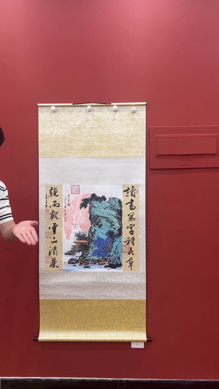 书法秦全 彭谷云 中堂
