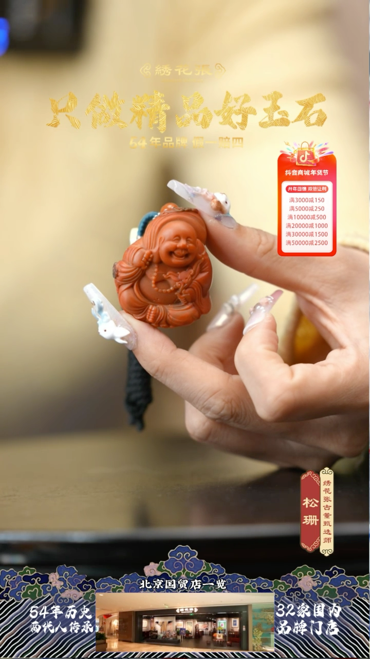 【闪购商品】和田玉M2XDX000626 南红锦红弥勒挂件