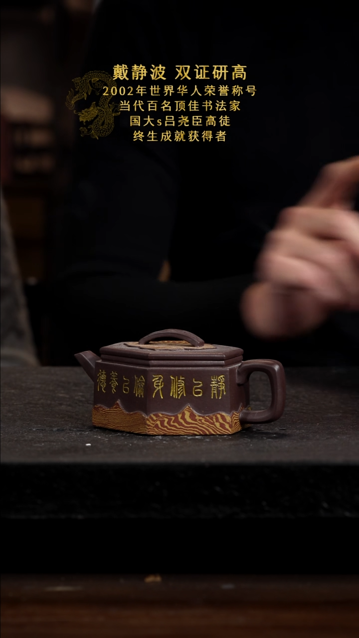 宜兴知衍传器原矿全手25