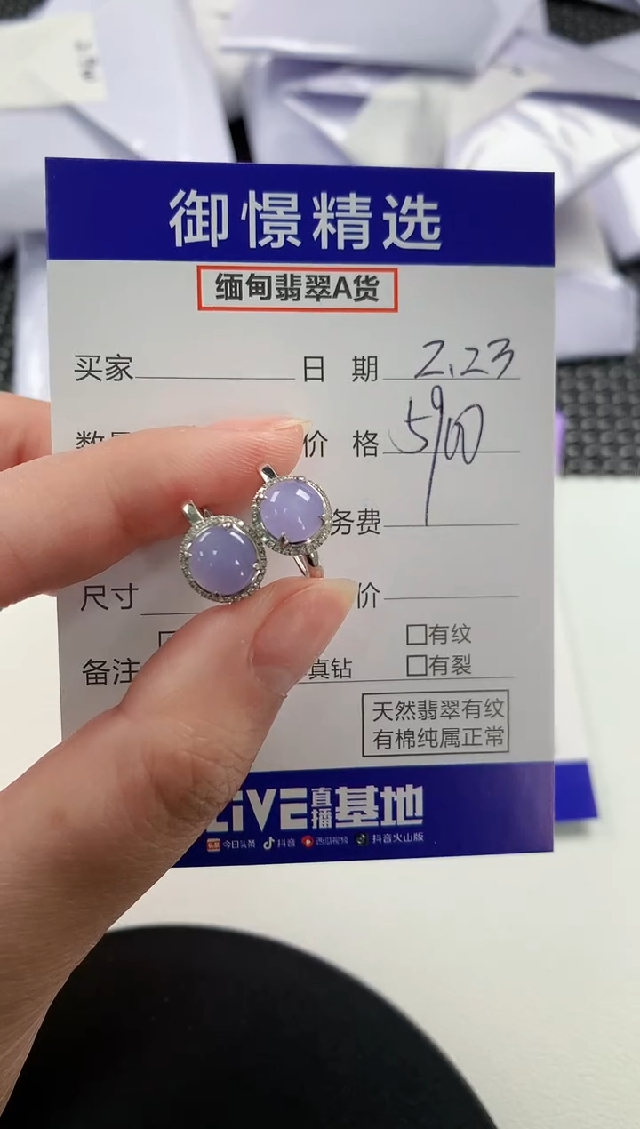 【闪购商品】翡翠耳饰18K金镶嵌68         