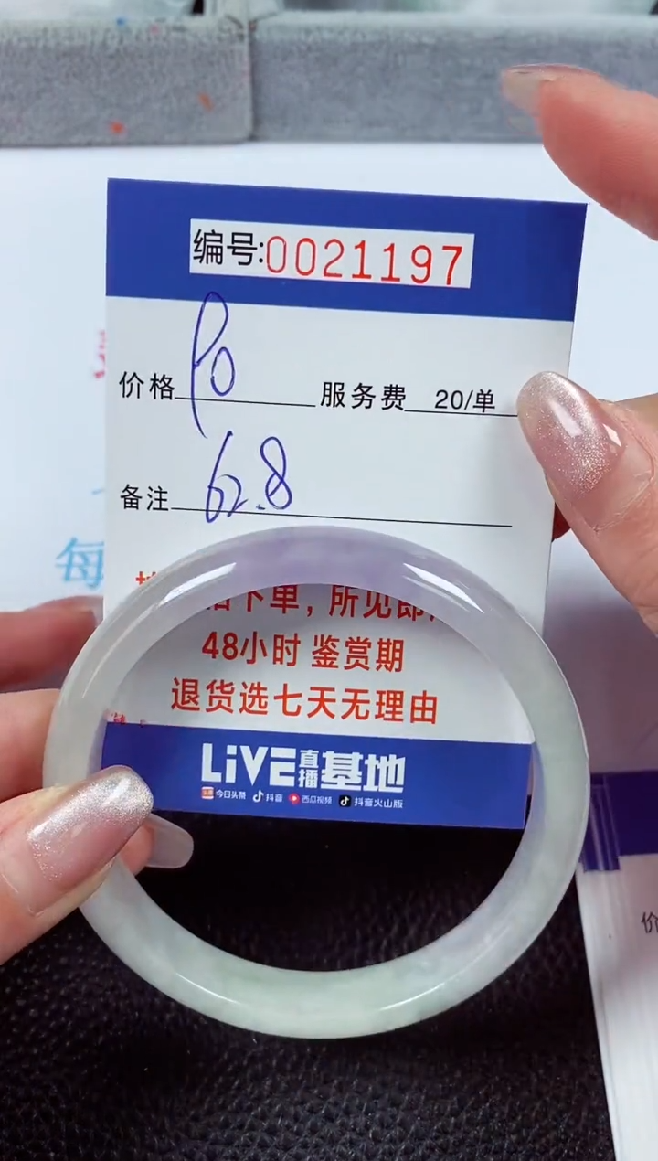 【闪购商品】翡翠手镯未镶嵌00021197