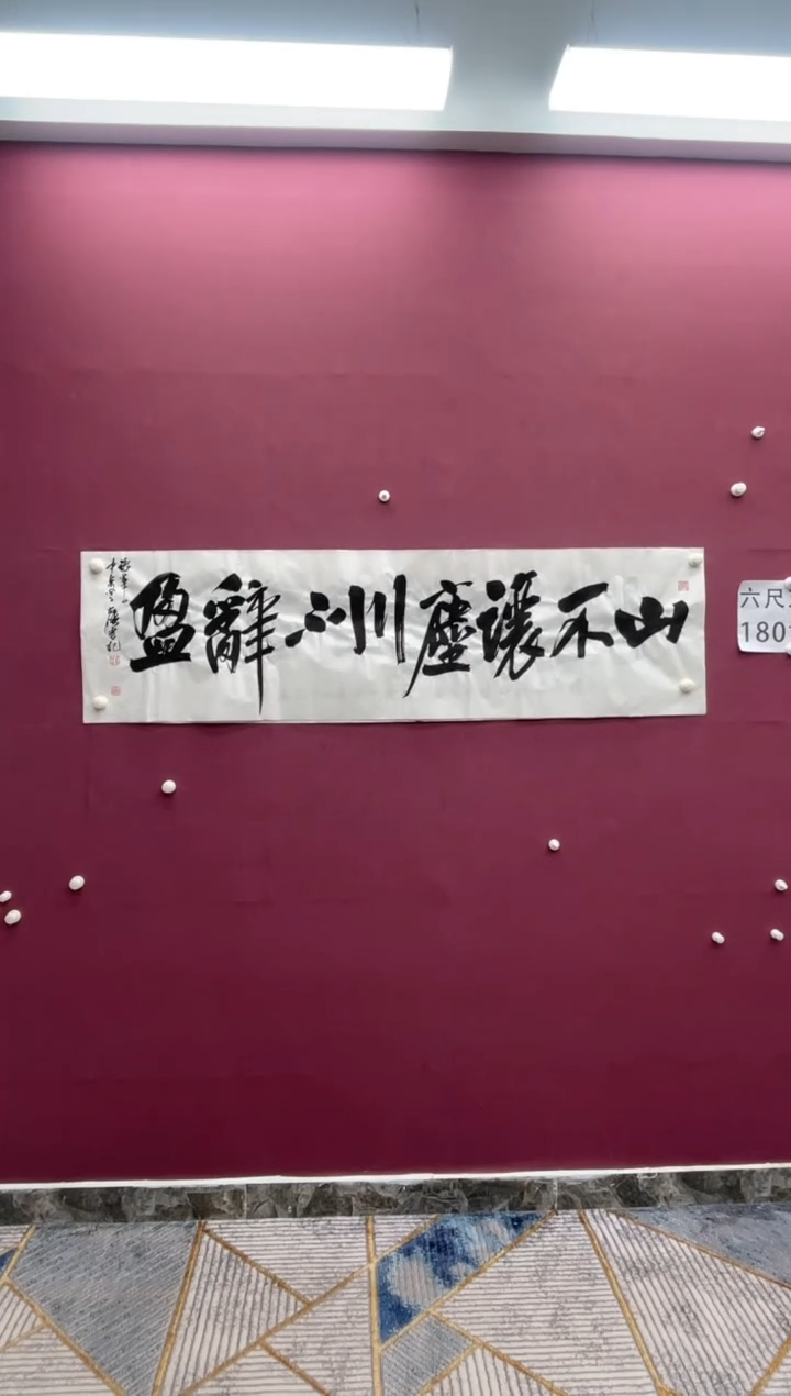 【闪购商品】书法福利书法作品