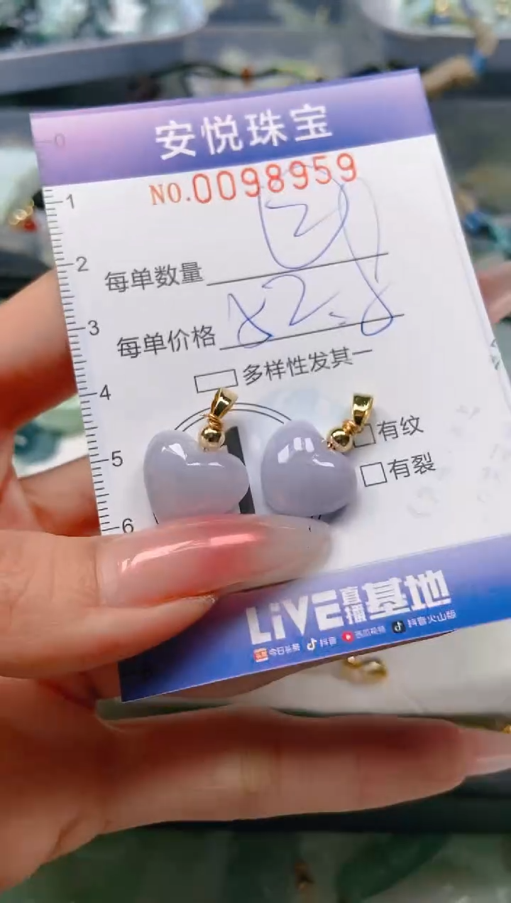 【闪购商品】翡翠颈饰未镶嵌闪购0098959