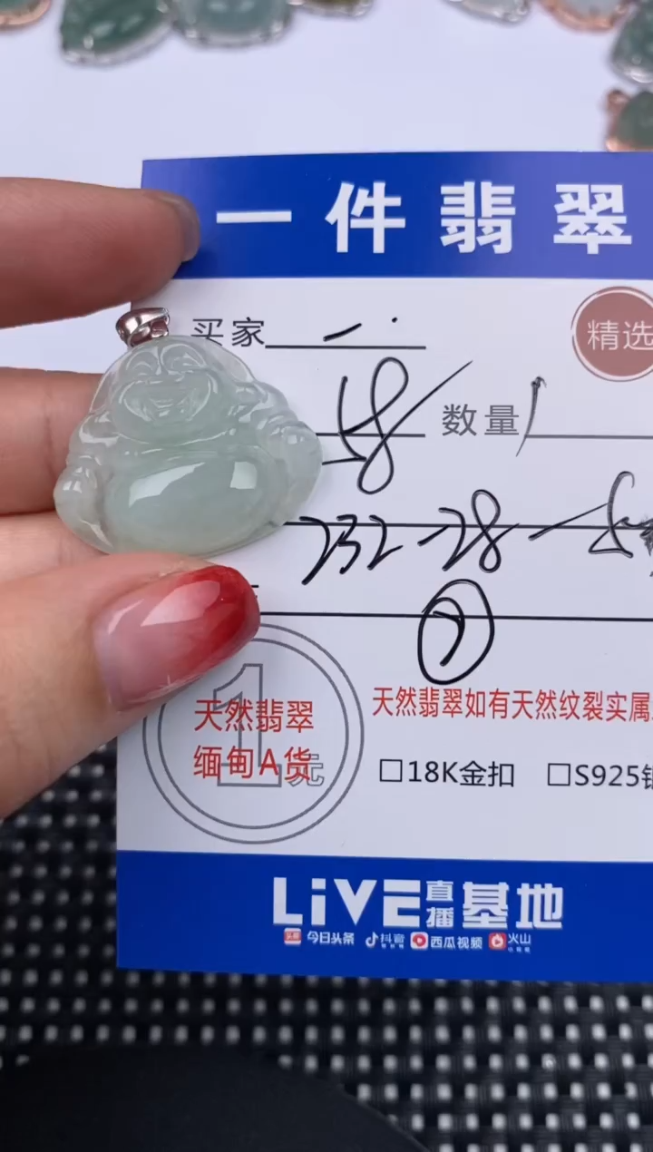 【闪购商品】翡翠颈饰银S925镶嵌挂件