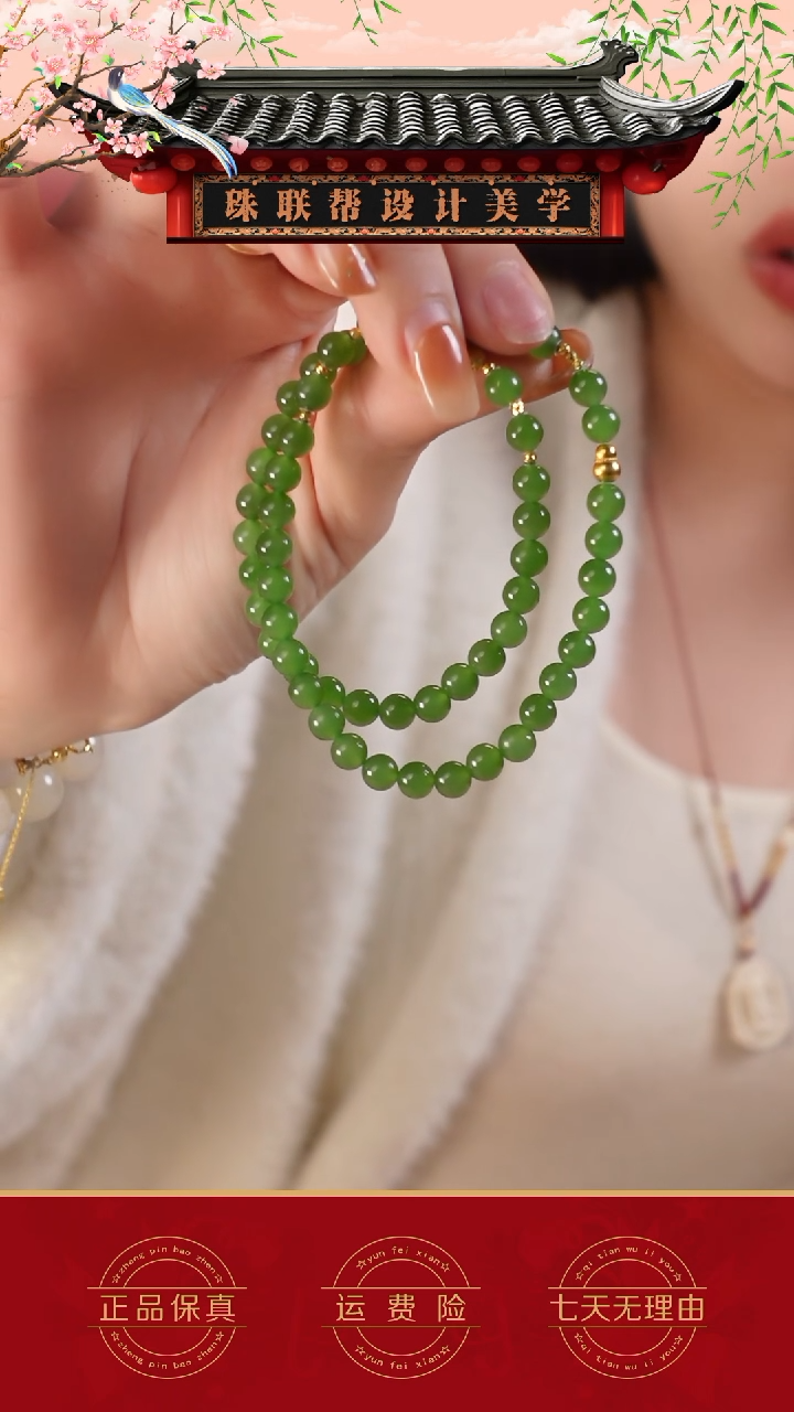 【闪购商品】和田玉（碧玉）手串18K金镶嵌碧玉双圈手串