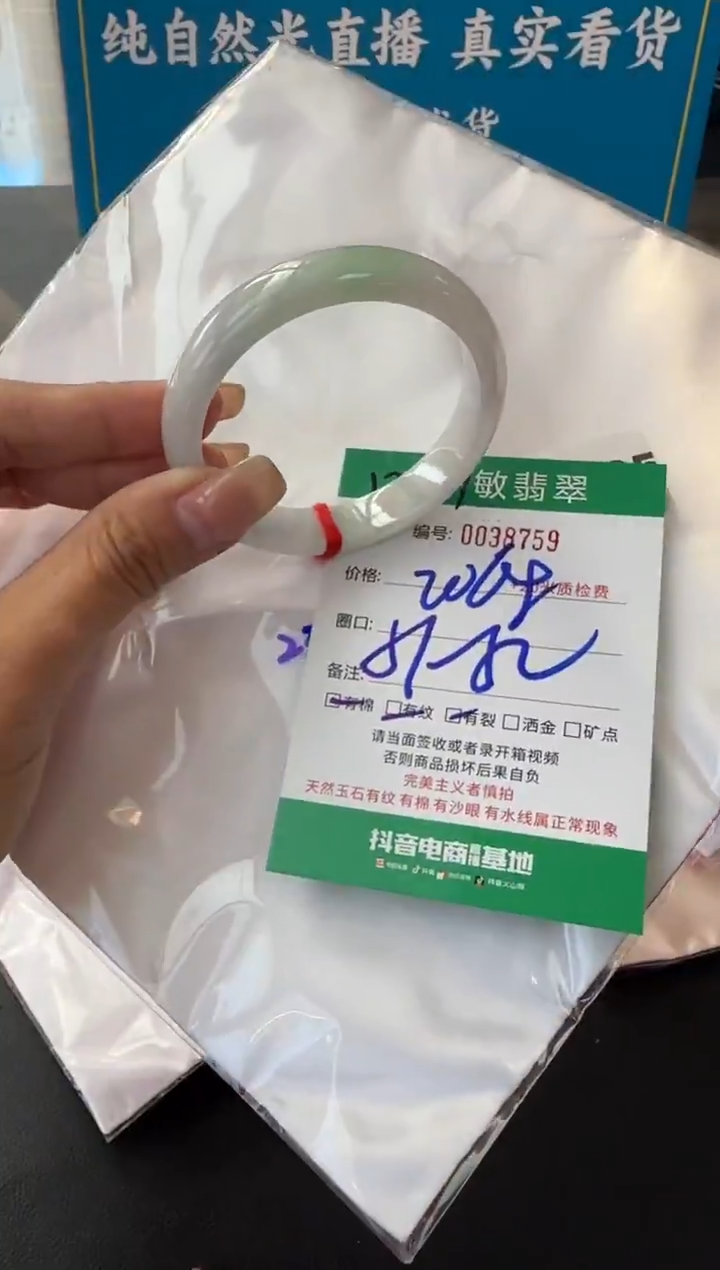 未镶嵌手镯翡翠A货手镯