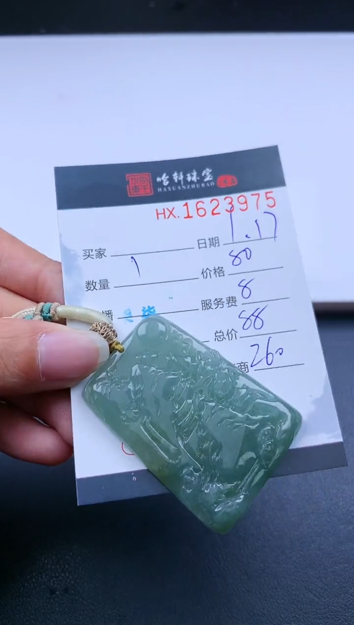 【闪购商品】翡翠挂件未镶嵌哈轩 挂件1