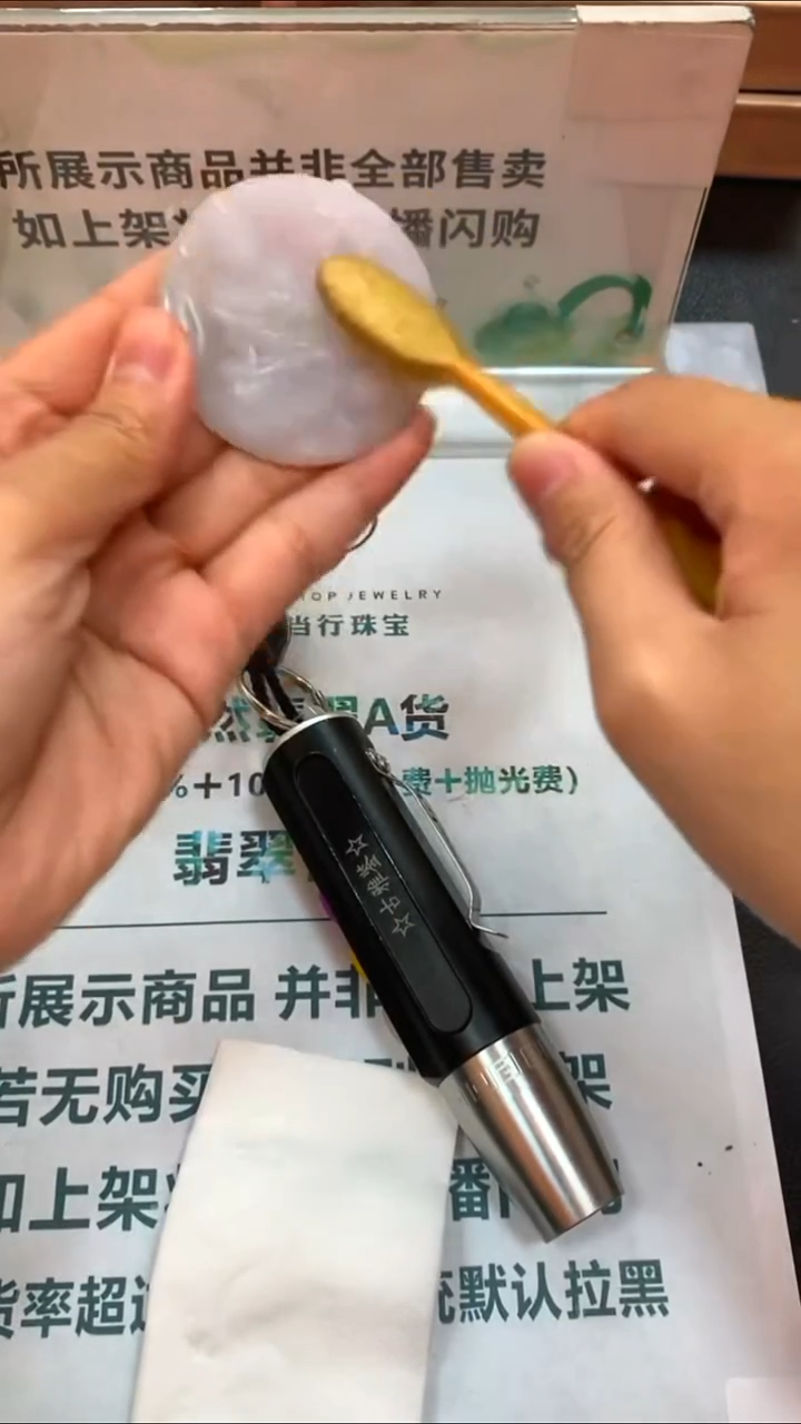 未镶嵌定制翡翠笑****~-毛货-不退不换-