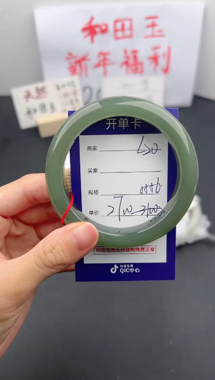 【闪购商品】和田玉手镯未镶嵌微色差L20