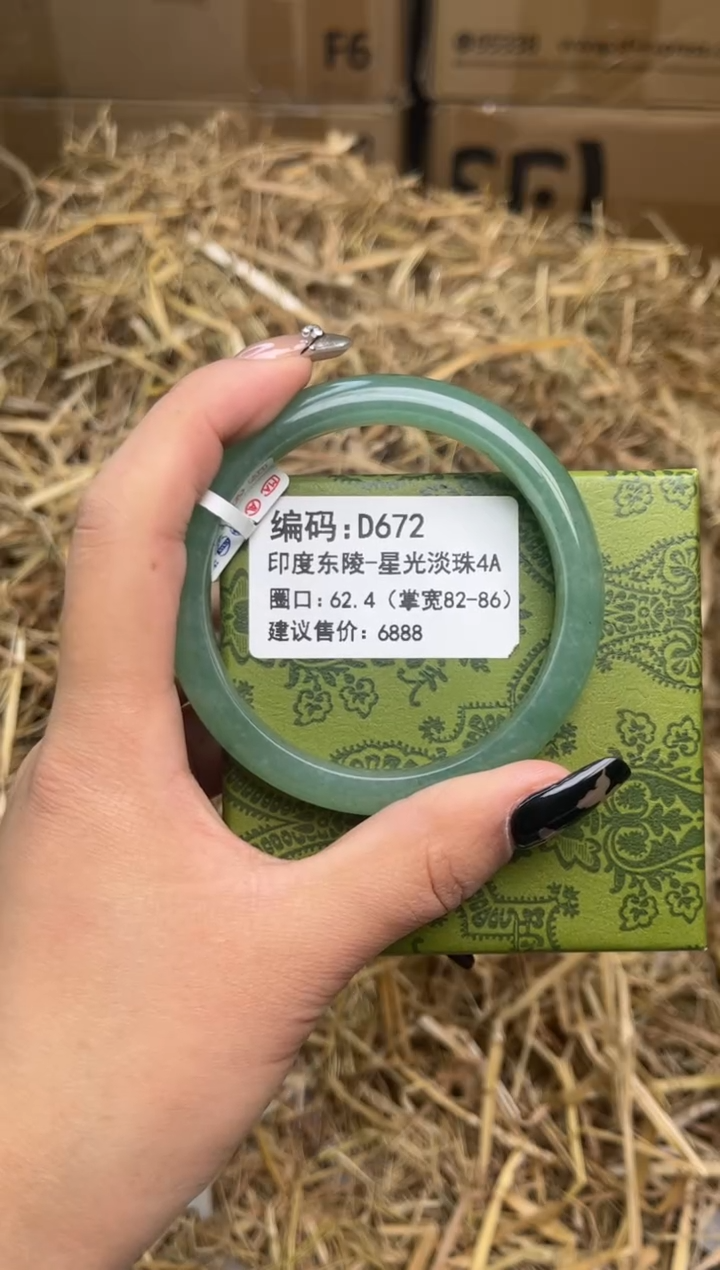 未镶嵌手镯石英质玉d672-62.4