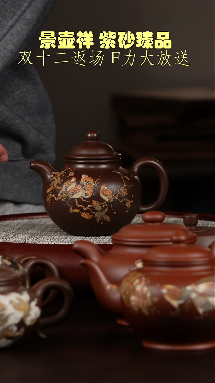 茶壶紫砂王**风紫泥  掇球