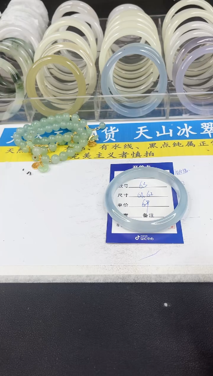 【闪购商品】石英质玉手镯未镶嵌63