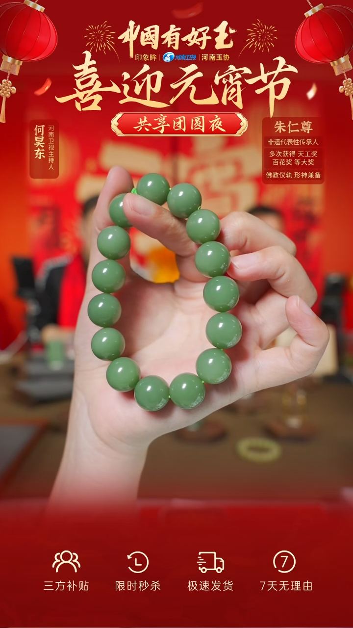 【闪购商品】和田玉手串未镶嵌yh