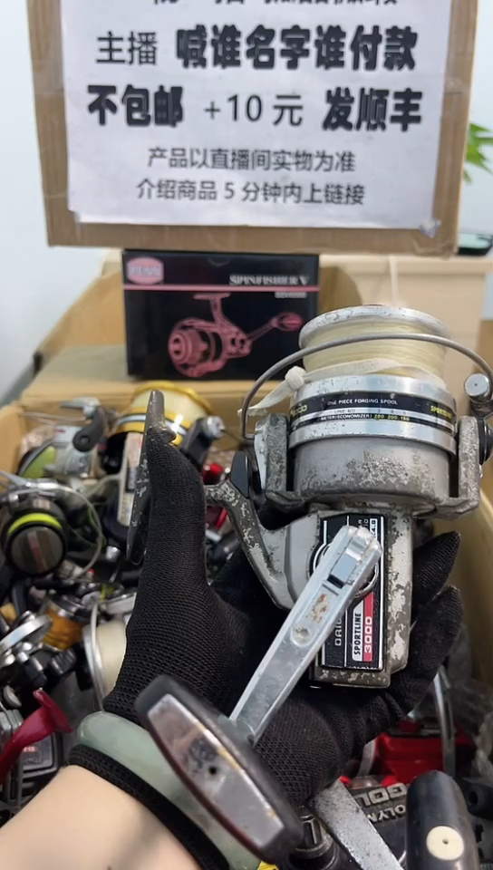 用****3钓鱼轮，微瑕孤品，成色，型号直播间讲解为准，看好再下单。