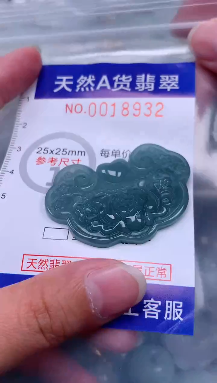 翡翠未镶嵌吊坠(赠链)1