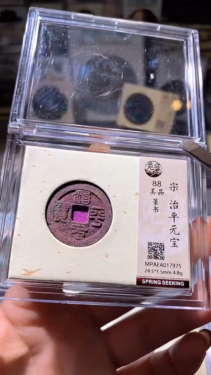 铜18评级币一眼大开门