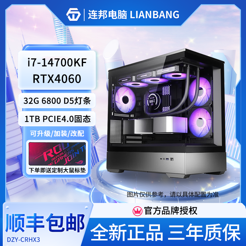 14700kf/七彩虹战斧4060台式电脑配置台式组装机主机配置推荐吃鸡