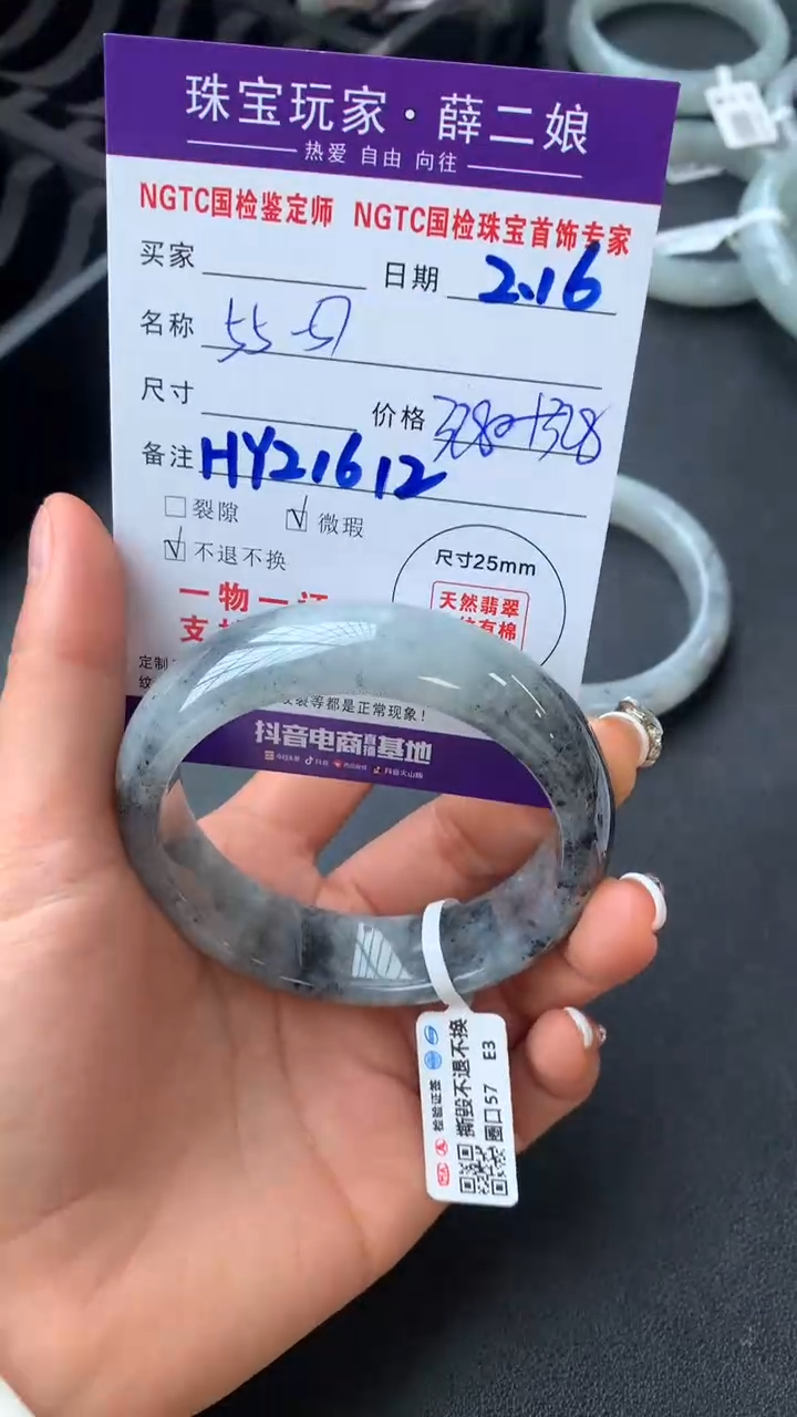 【闪购商品】翡翠手镯未镶嵌正圈宽版乌鸡55-57买断价不退换