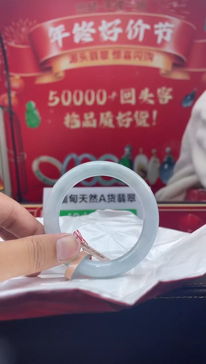 【闪购商品】翡翠手镯未镶嵌24手镯