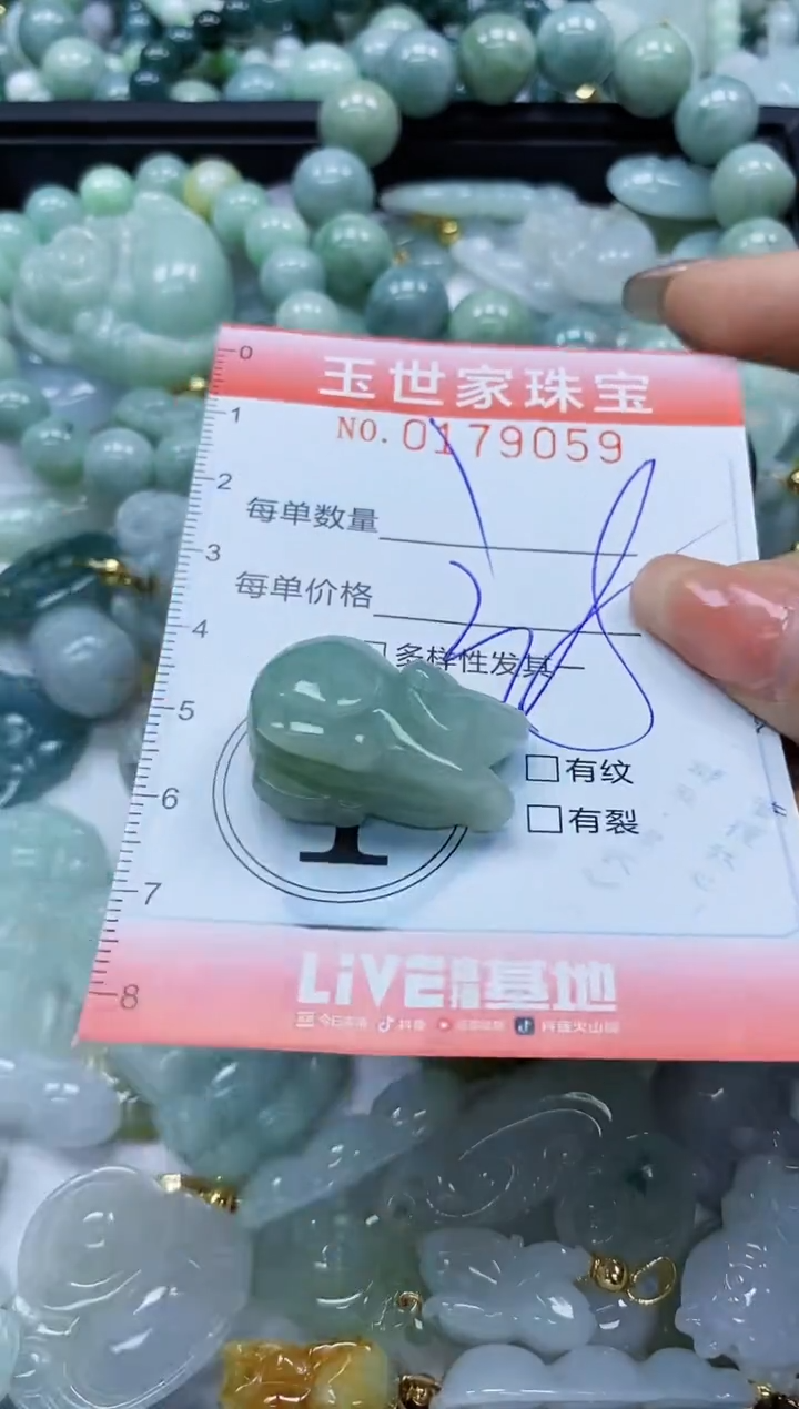 【闪购商品】翡翠颈饰未镶嵌闪购0179059