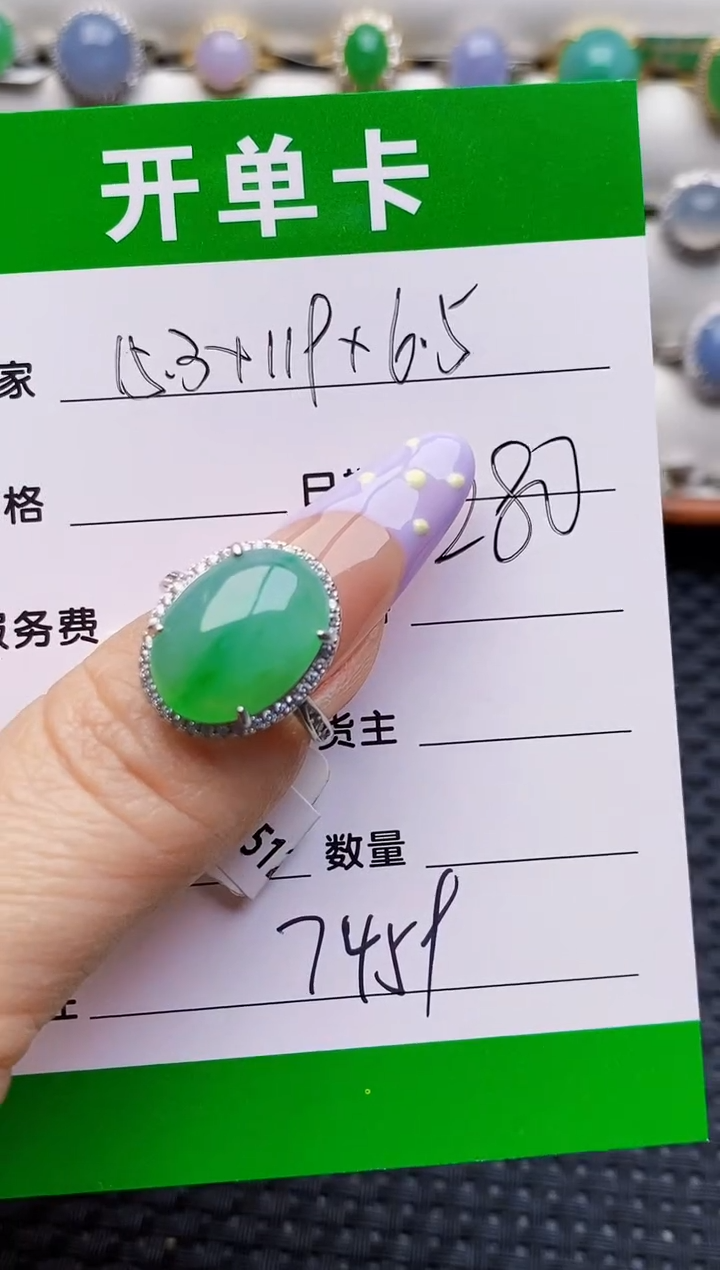 银S925镶嵌戒指翡翠7459