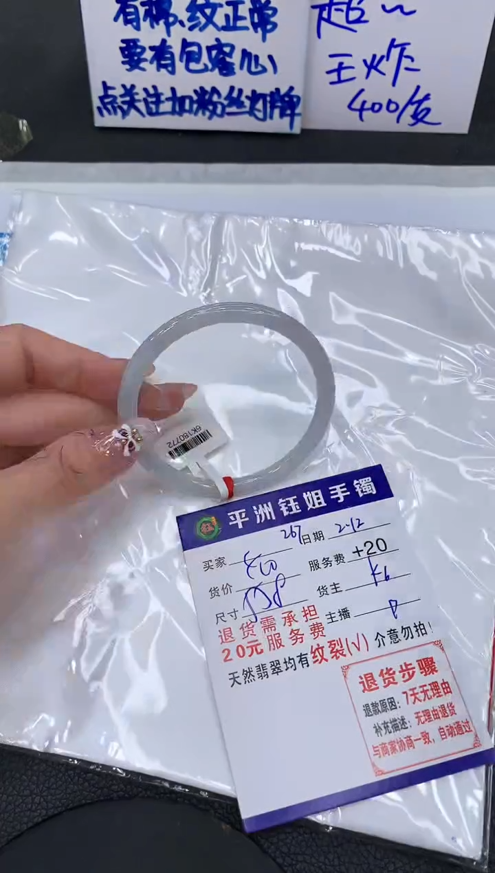 【闪购商品】翡翠手镯未镶嵌1111111111111