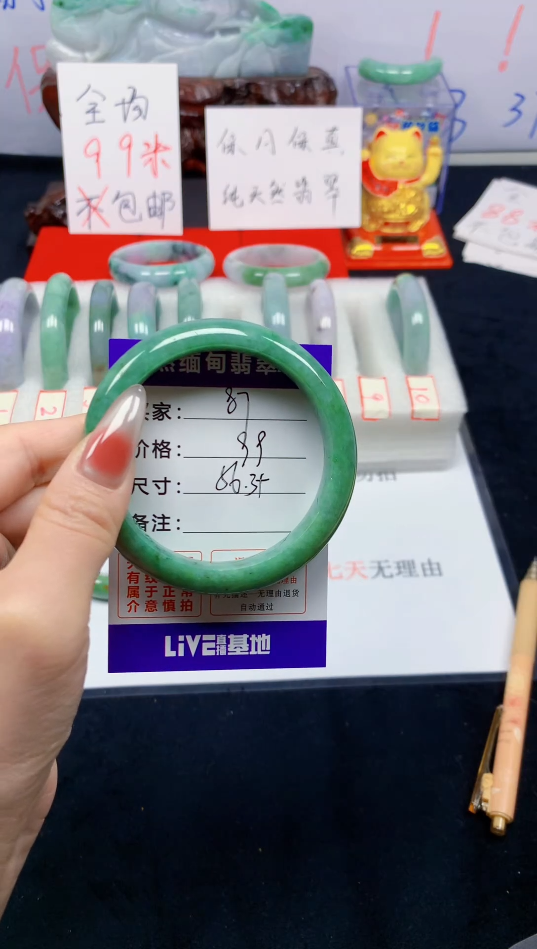 未镶嵌手镯翡翠87