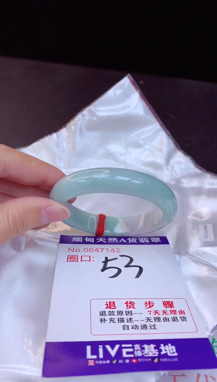 【闪购商品】翡翠手镯未镶嵌53+