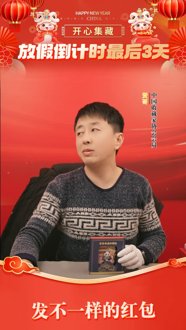 【闪购商品】小四钞艺画-10元小四钞艺画-10元