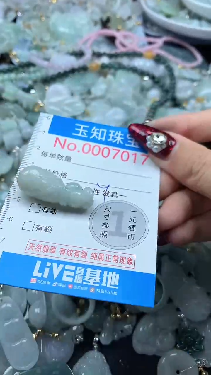 吊坠(不含链)未镶嵌翡翠7017