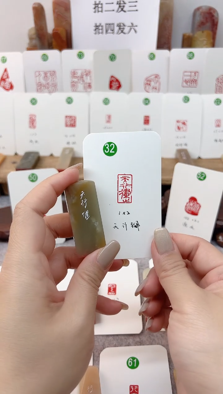 【闪购商品】伊犁石印石 天行健   成品闲章