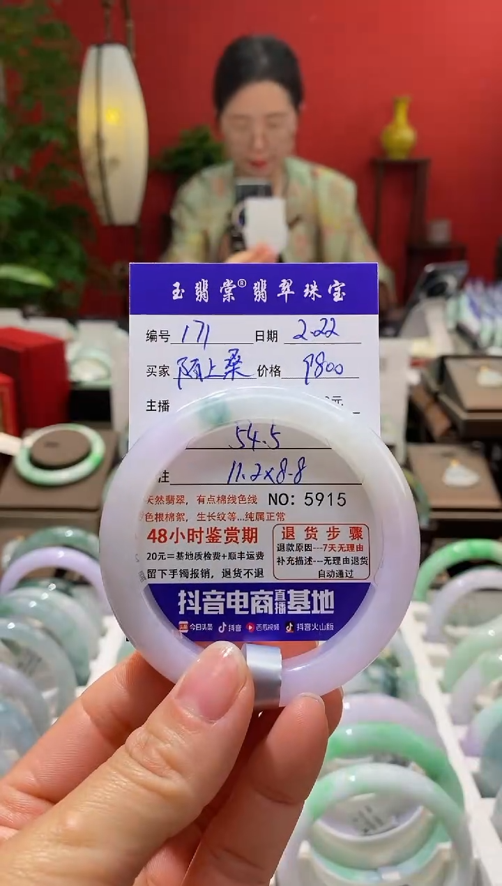 【闪购商品】翡翠手镯未镶嵌翡翠