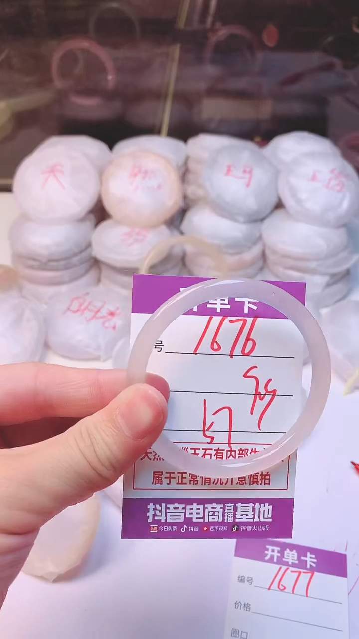 手镯玛瑙/玉髓未镶嵌1676
