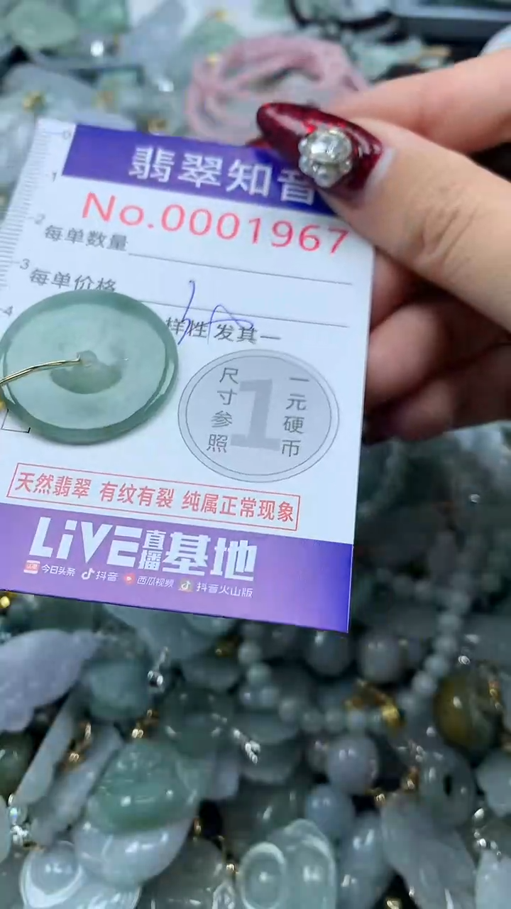 吊坠(不含链)未镶嵌翡翠1967