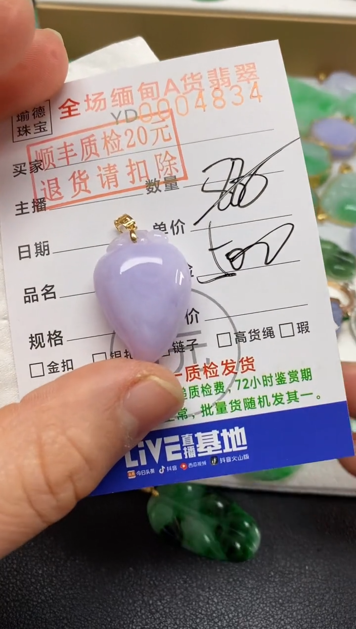 【闪购商品】翡翠吊坠(不含链)18K金镶嵌福瓜