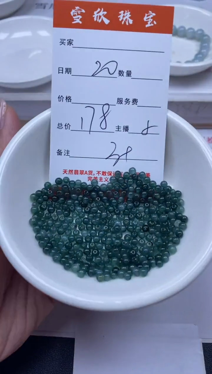 翡翠未镶嵌颈饰雪欣散珠定制diy