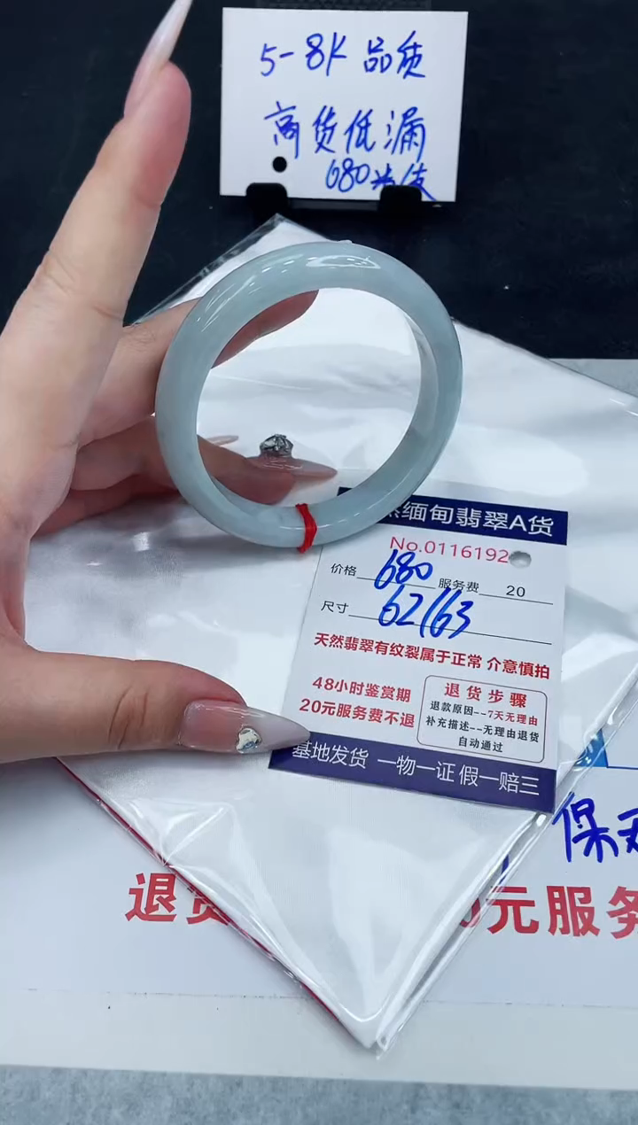 【闪购商品】翡翠手镯未镶嵌888888888888